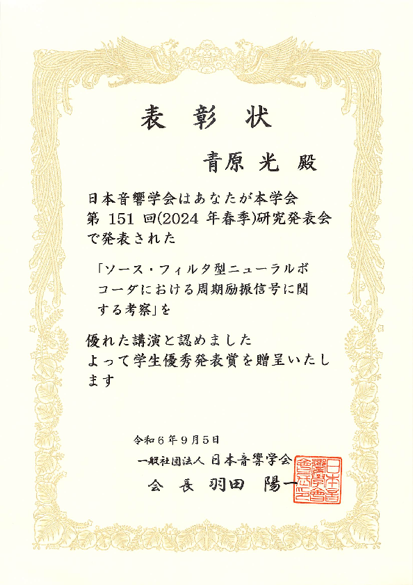 20240905_student_aohara.png