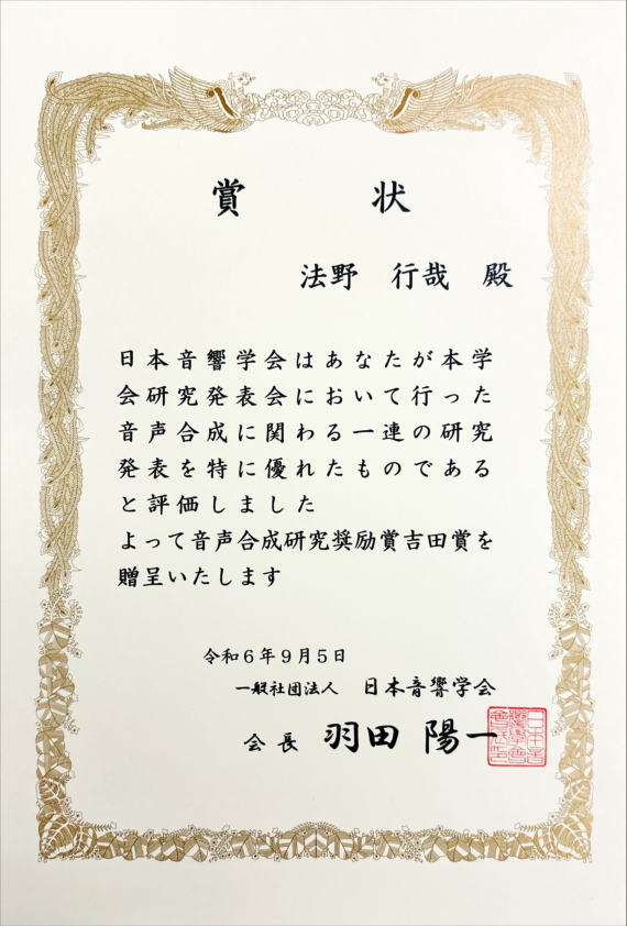 20240905_student_houno.png