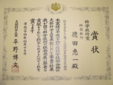 20120409_2.jpg