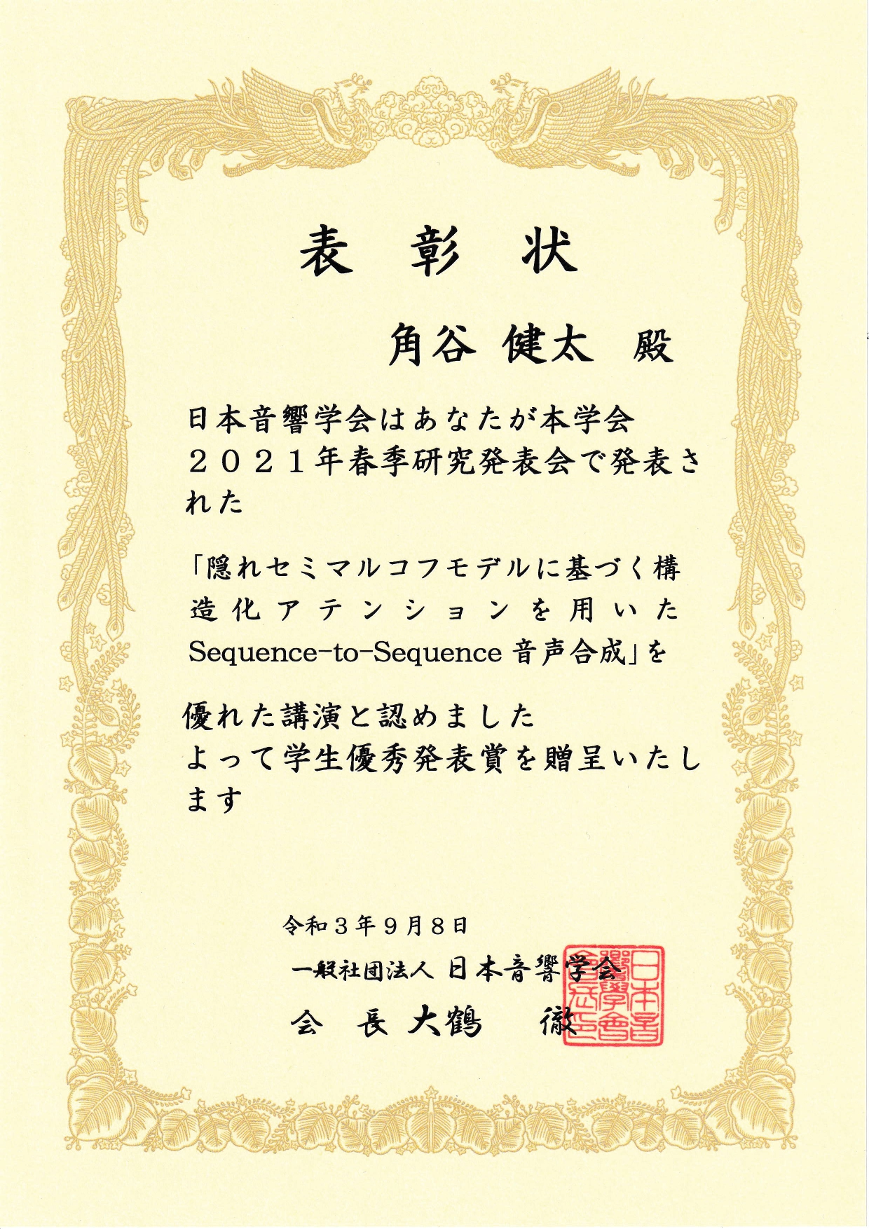 onkyo_student_award_page-0001.jpg